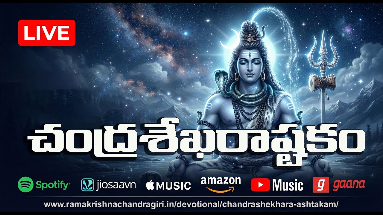LIVE – Chandrashekara Ashtakam | Monday 2026 | Telugu Devotional Songs | Lord Shiva