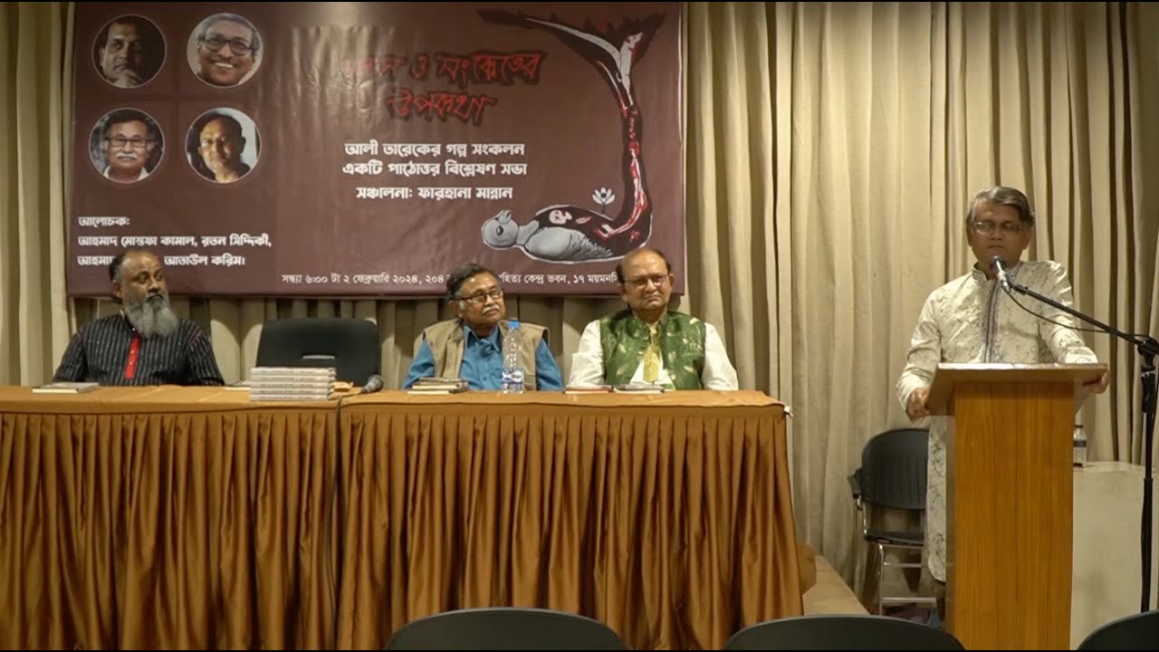 সন্তান ও সংকেতের উপকথা--একটি পাঠোত্তর বিশ্লেষণ - পর্ব  ৫