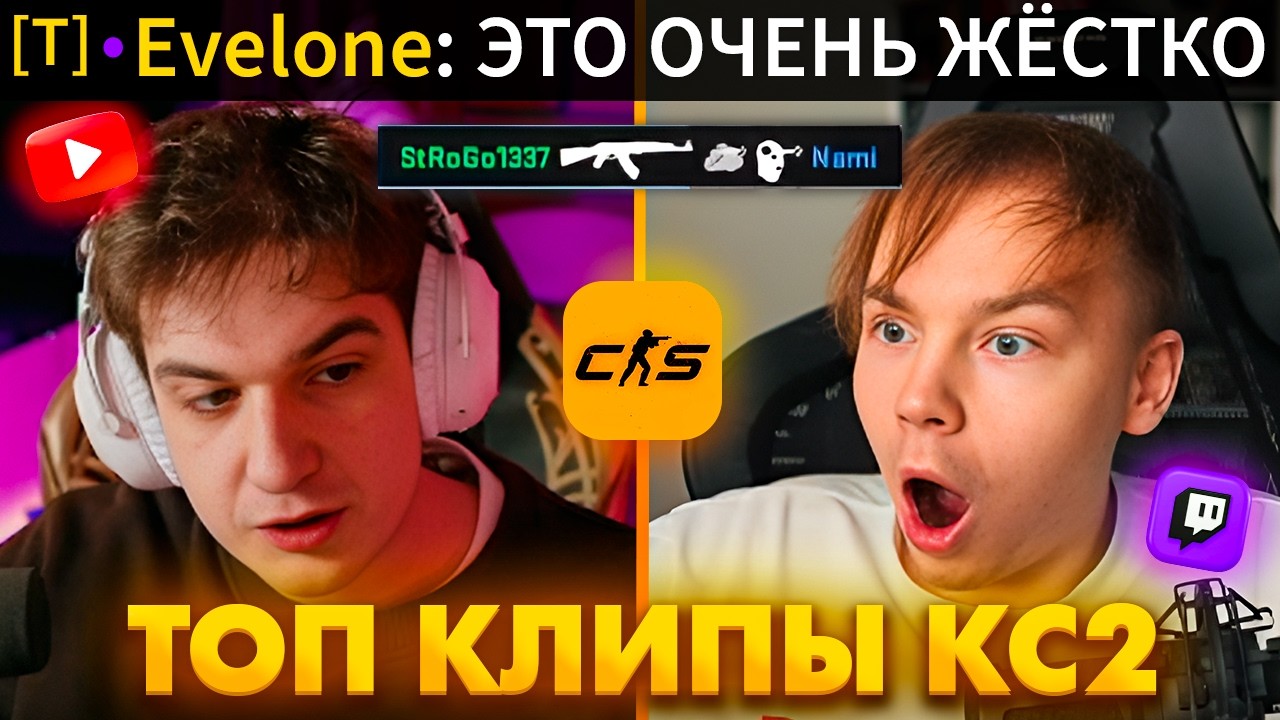 SC | КАК СТРОГО СДЕЛАЛ ЛУЧШИЙ КИЛЛ В КАРЬЕРЕ И УДИВИЛ ВСЕХ!