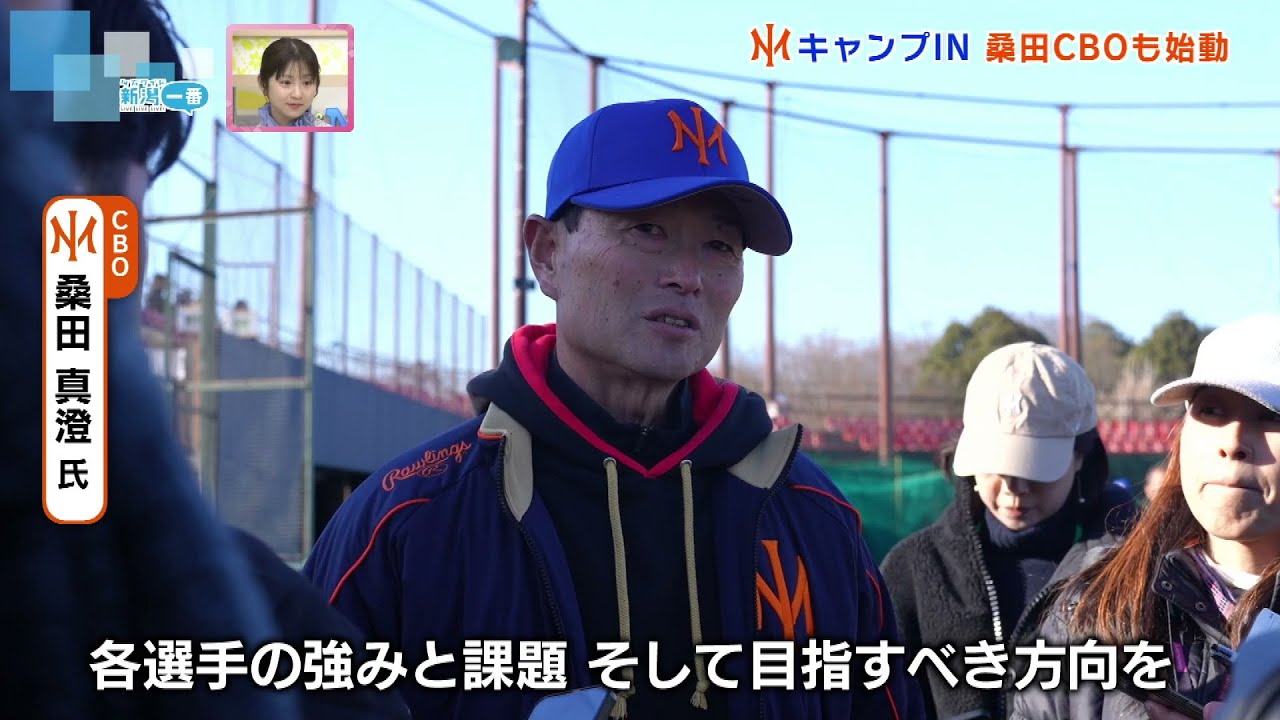 【プロ野球】オイシックス・桑田真澄CBOも始動 開幕へ！伊豆でキャンプイン≪新潟≫