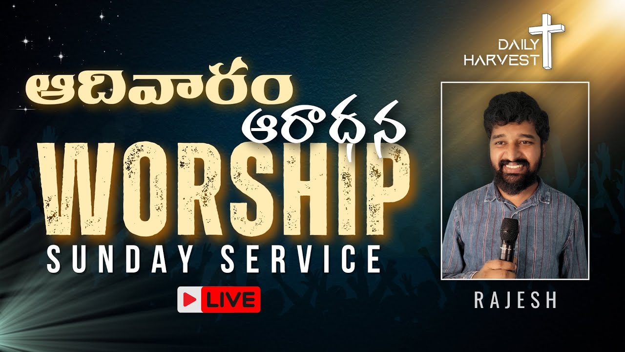 Sunday Service Live - Daily Harvest Live Stream #DHLive #001