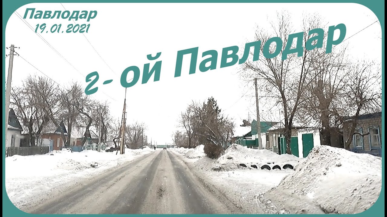 #Павлодар. Район 