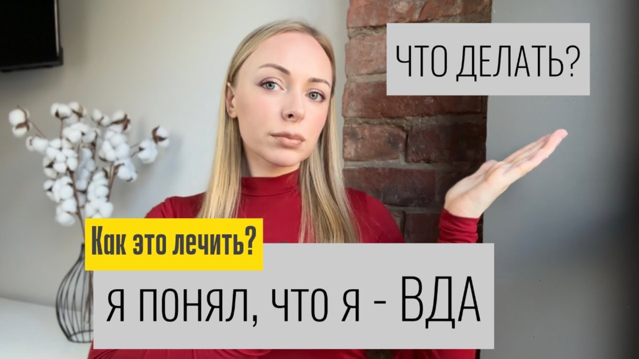 Я &mdash; ВДА, что делать? Сравнительный анализ ФС с ДФС. Примеры из Shameless ✨