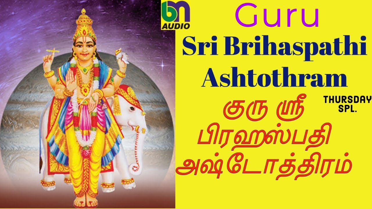 Om Sri Gurave Namaha! - Sri Brihaspathi Ashtothra Satha Namavali