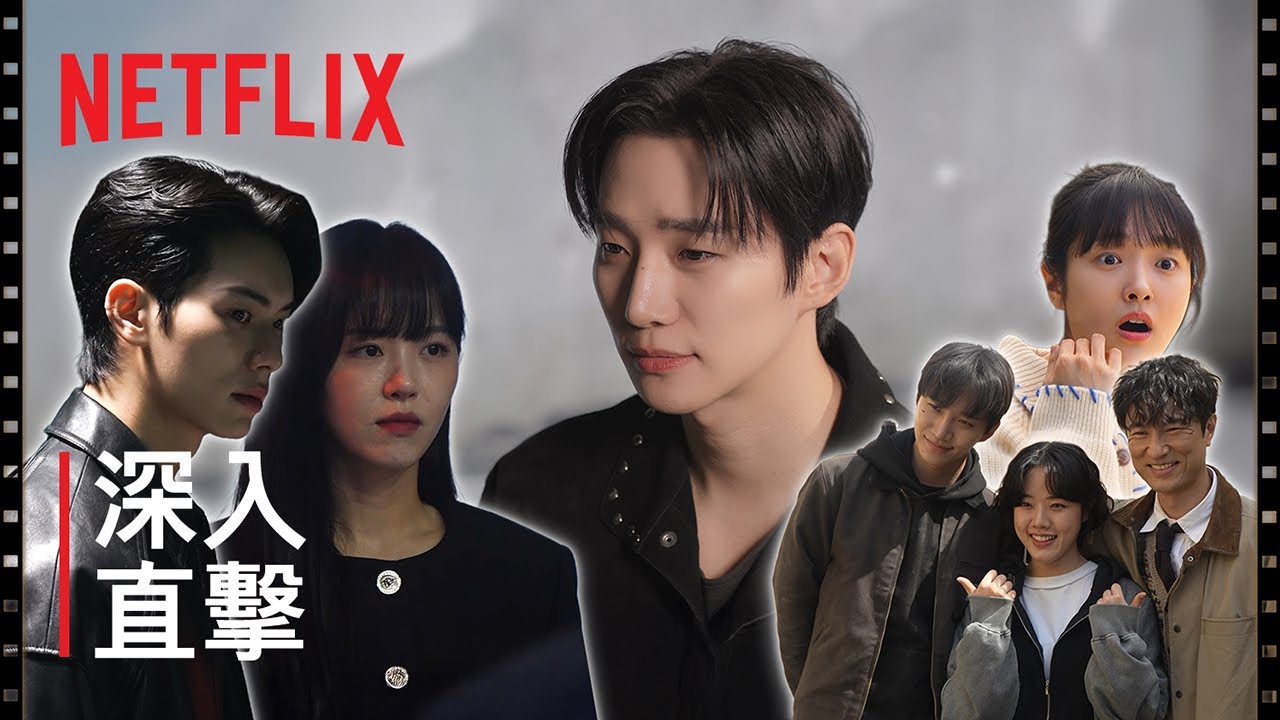 《現金英雄》 | 常雄的一天 | Netflix