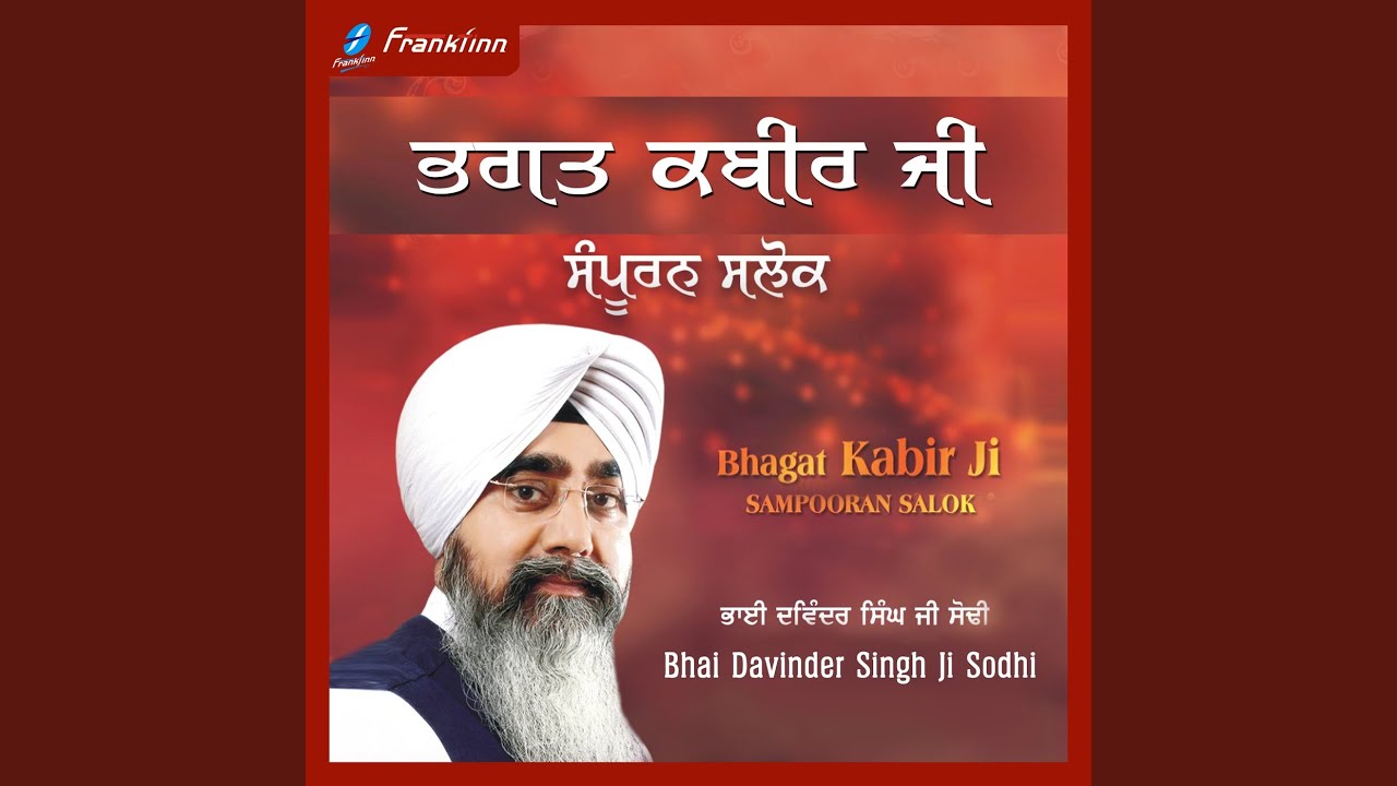 Bhagat Kabir Ji Sampooran Salok