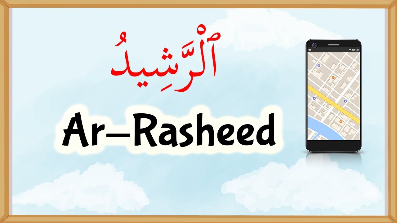 99 Names of Allah: Al-Rashid Explained - (98)