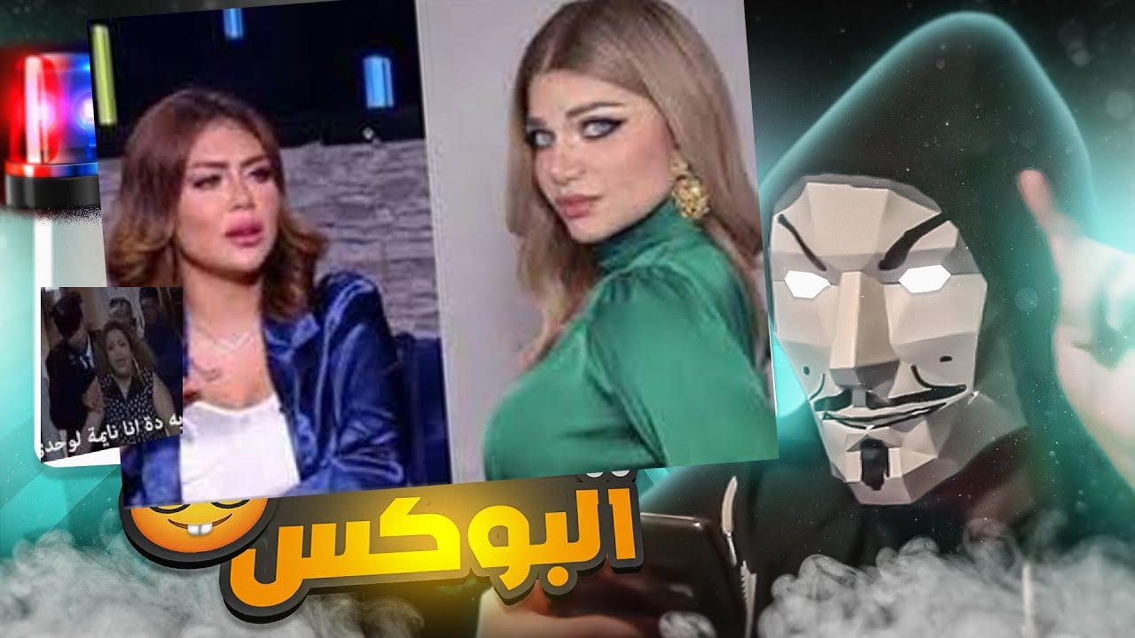ايقاف برنامج ياسمين الخطيب بسبب هدير عبد الرازق - بركاتك يا هدير