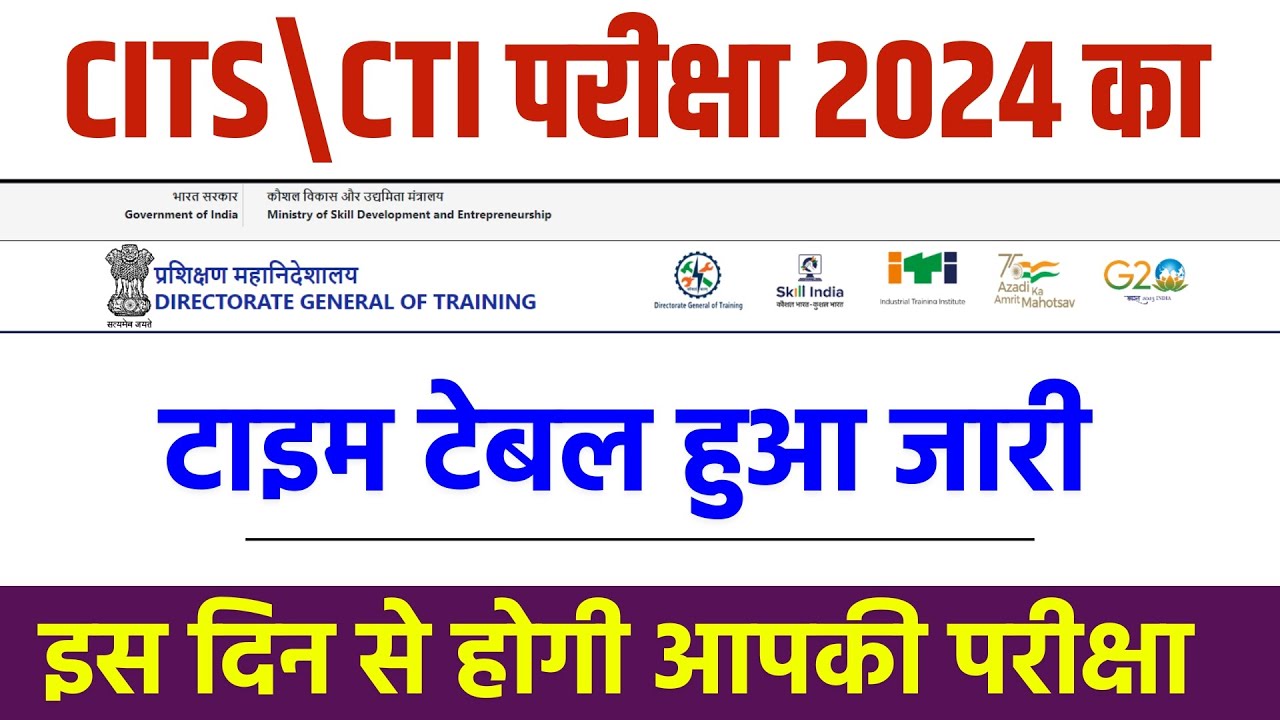 cits final exam date 2024 | cits exam date 2024