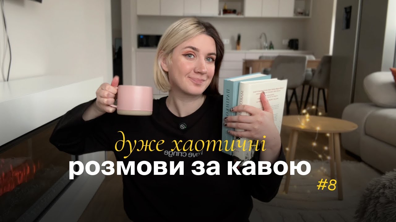 46. про вихід зі стресу, адаптацію до змін та книжки