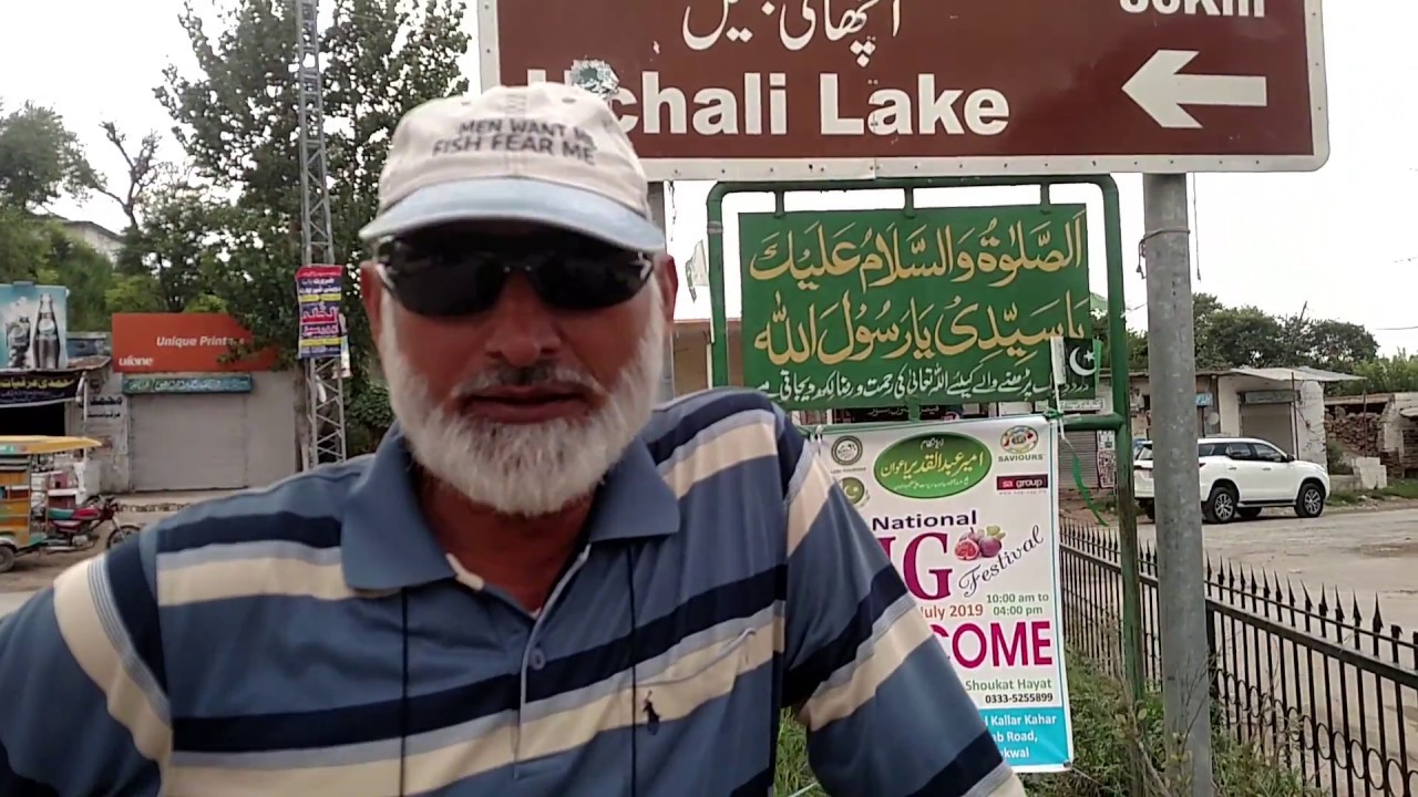 Kalar Kahar Valley Wanhaar کلرکہار