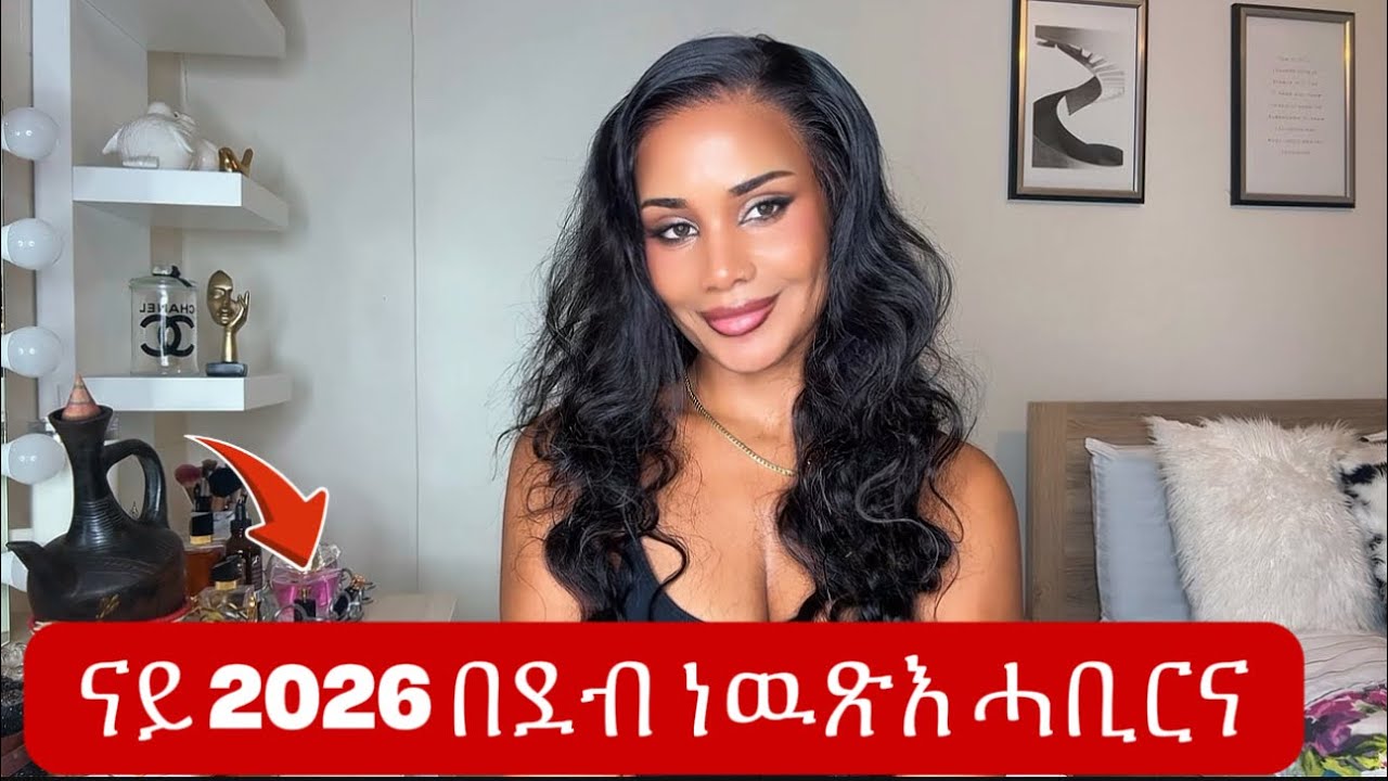 ናይ 2026 መደብ ሓቢርና ነዉጽእ 📚