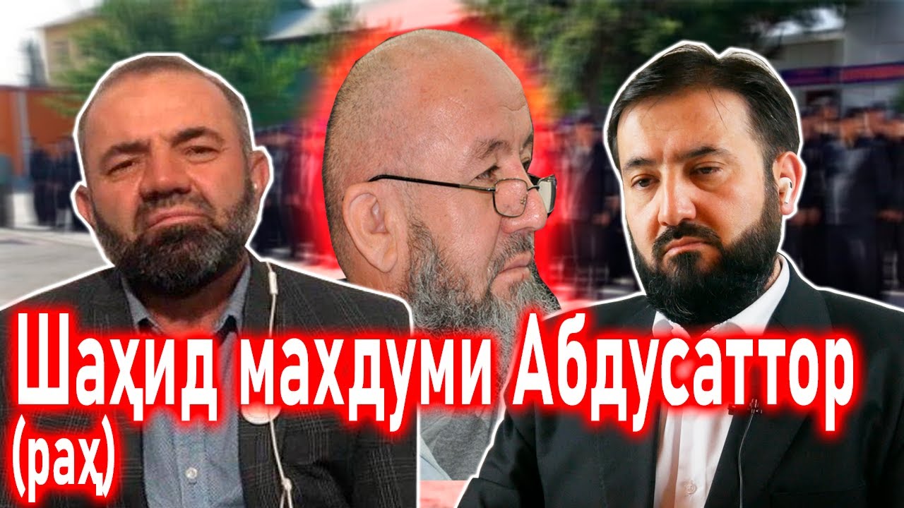 Шаҳодати Махдуми Абдусаттор дар зиндон/ شهادة مخدوم عبدالستار در زندان