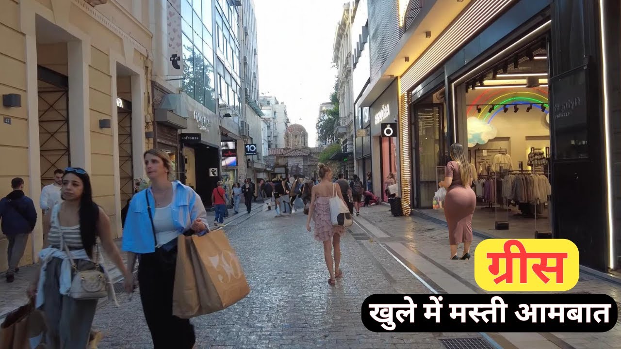 ग्रीस | एक छोटा शांत देश ? वहा का जीवन कैसा है? | Most Amazing Facts|All facts about greece
