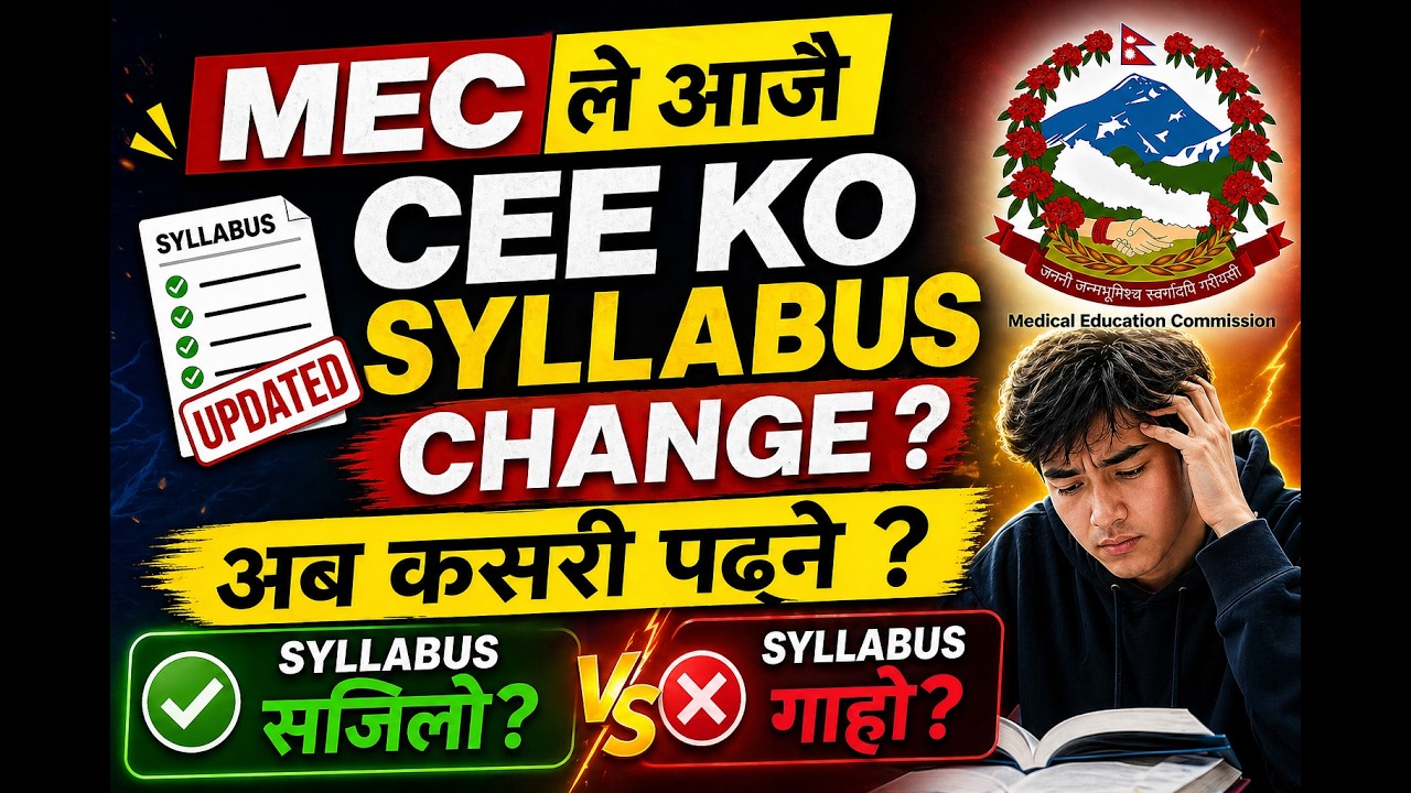 CEE New syllabus   details explanation II Big Breaking news II Join  Special Class for CEE🔥