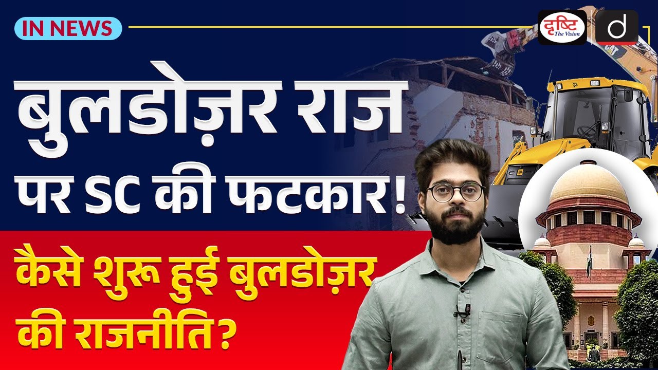 What is ‘bulldozer justice’ that Supreme Court has come down on? InNews | Drishti IAS