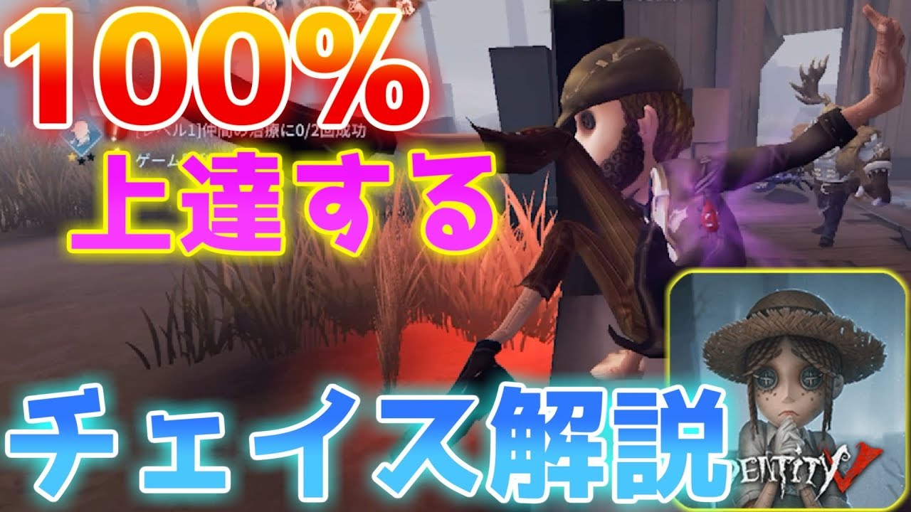【第五人格】サバイバーのチェイス解説動画！【IdentityⅤ】【アイデンティティファイブ】【日本語版】【実況】【泥棒】