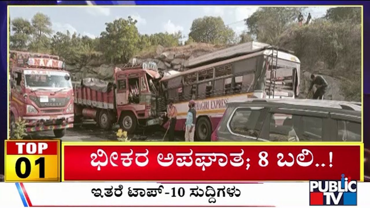 Big Bulletin | Top 10 Roundup | HR Ranganath | Sep 13, 2024