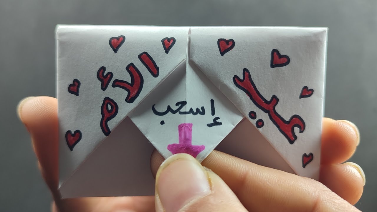 فكرة هدية لعيد الأم سهلة و بتكلفة بسيطة | هدية عيد الأم بالورق فقط سهلة جدا | بطاقة معايدة للأم