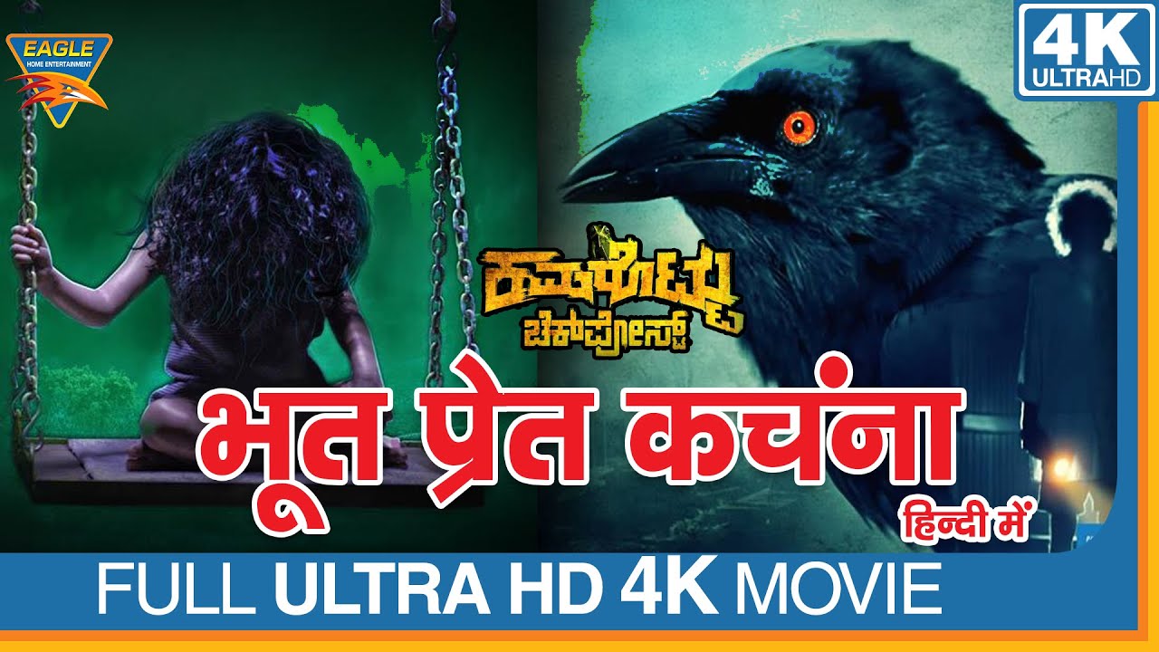 BHOOT PRET KANCHANA (Kamarottu Checkpost) Hindi Dubbed Full Movie || Eagle Hindi Movies