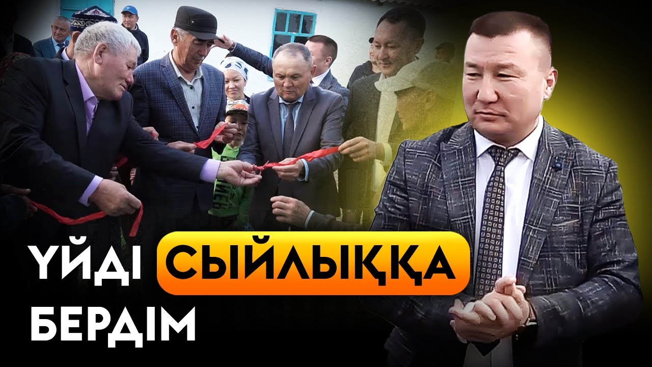 Той бергеннен гөрі, Жалғыз басты анаға үй бердім... Ауылым - алтын бесігім.