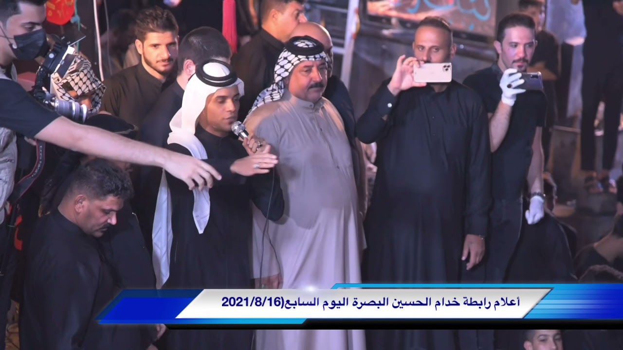 ميدان آبو الفضل العباس(ع)قبيلة البو محمد محافظة البصرة اليوم السابع من شهر محرم الحرام 2021/8/16