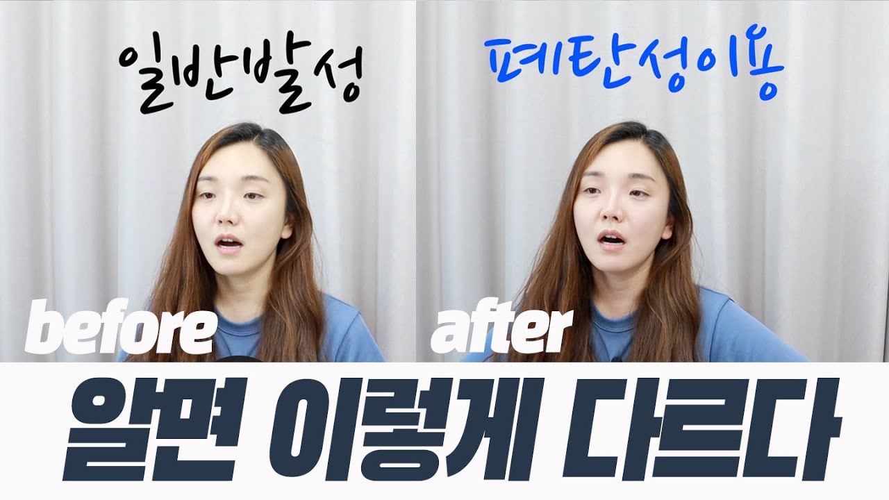 목소리 좋아지는 방법 [이러서라]