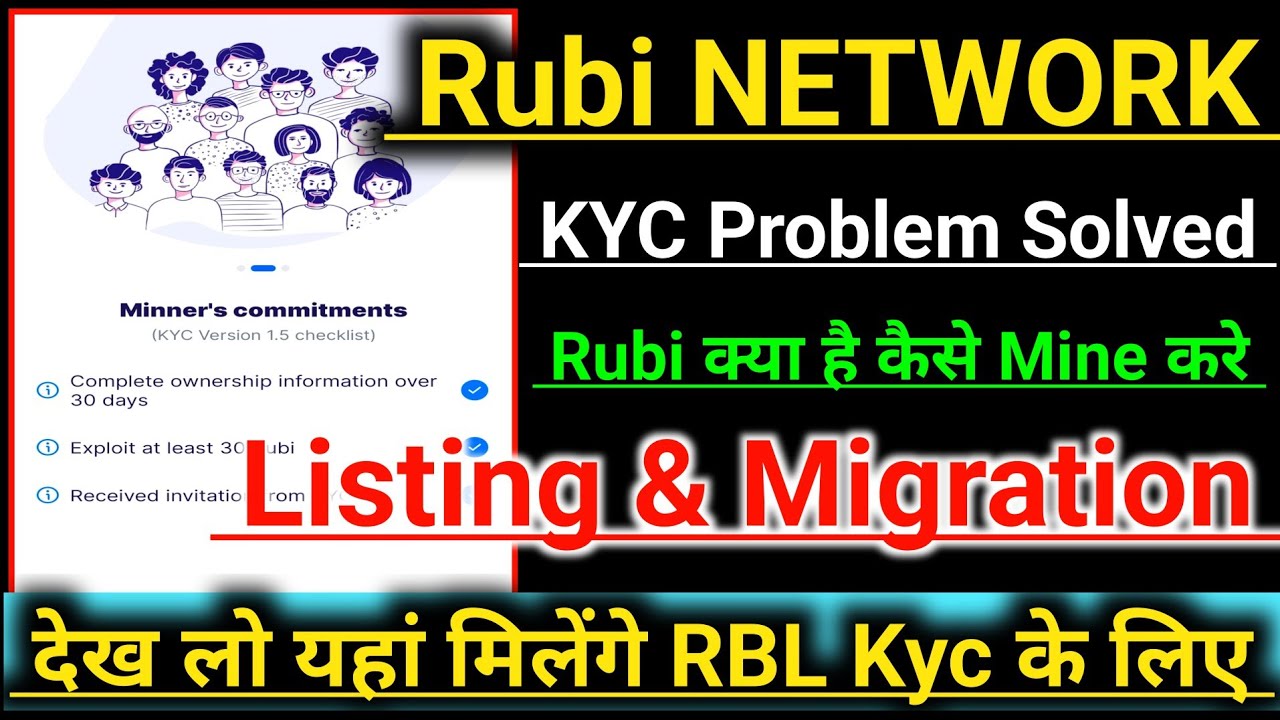 Rubi Network Latest Update/Rubi Token Listing/Rubi Coin Migration/Rubi Kyc Problem #rubi #rubikyc 
