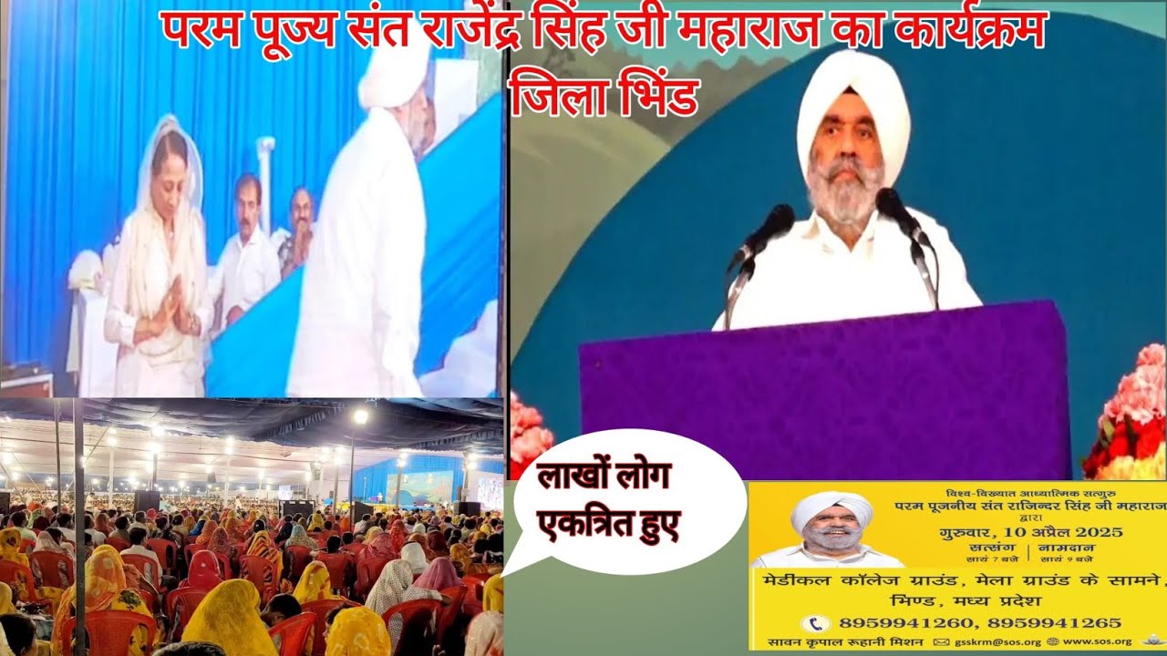 Bhind karykram Param pujya sant Rajendra Singh Ji Maharaj #maharajji #viralblog #pratimakushwahvlog