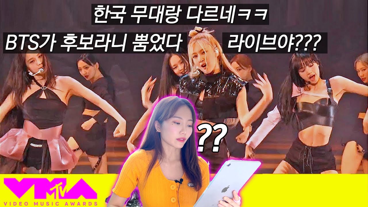 라이브 맞아?🤷‍♀️ 블랙핑크 VMA 무대 해외반응 (+후보 아이돌 반응도 다 읽음 ㅎㅎ) | Tina from Korea