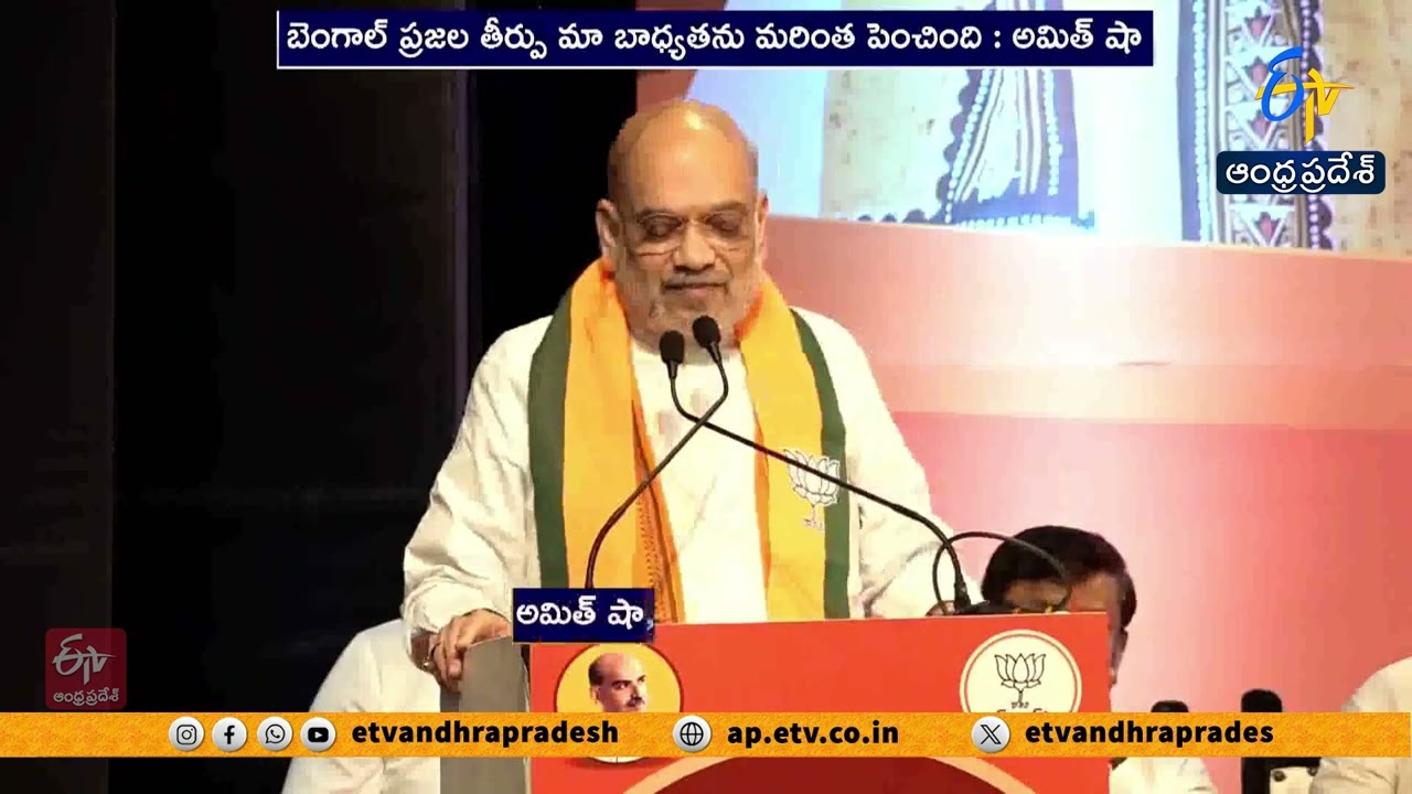 Amit Shah Sends Strong Message on Bengal Border Security After BJP Victory