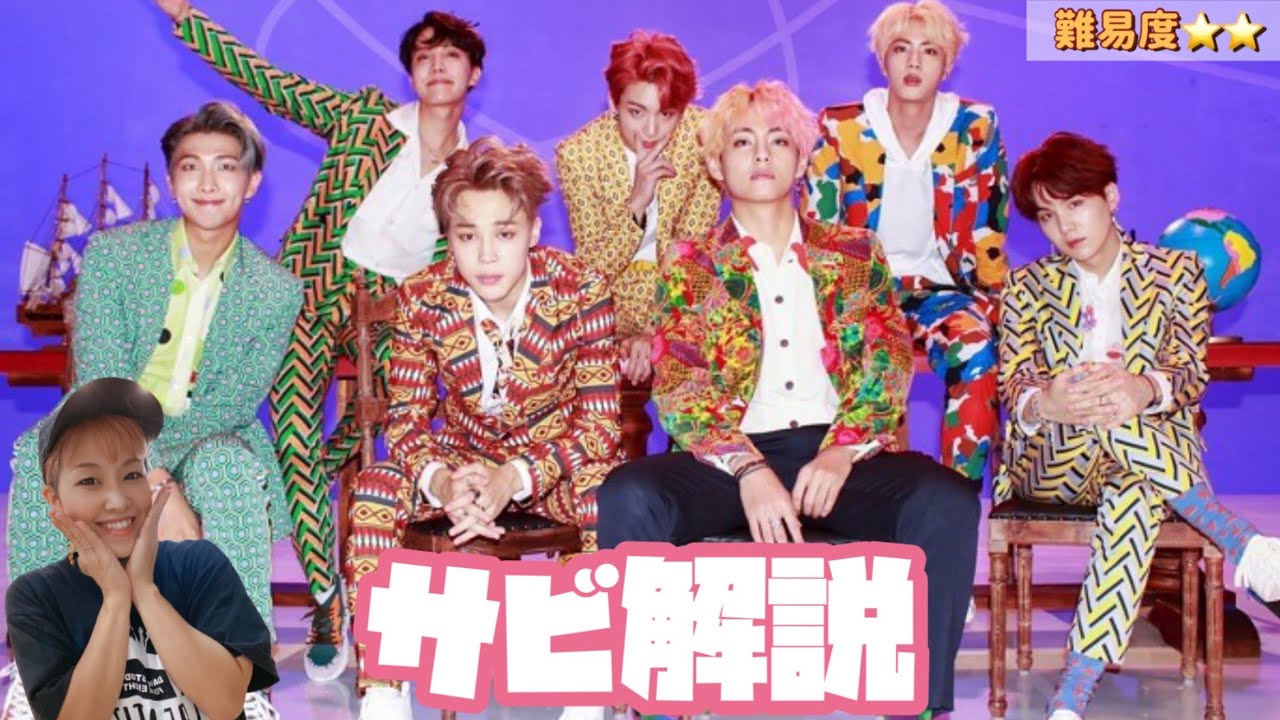 BTS  『IDOL』サビ振付解説！！ゆっくり解説👍