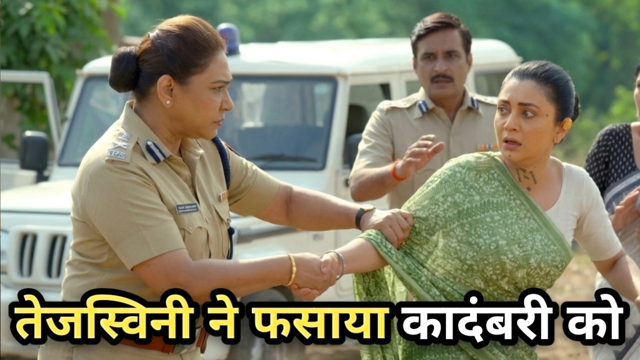 तेजस्विनी ने फसाया कादंबरी को | क्या कादंबरी पकड़ी जायेगी |Pushpa impossible Upcoming Twist 1175