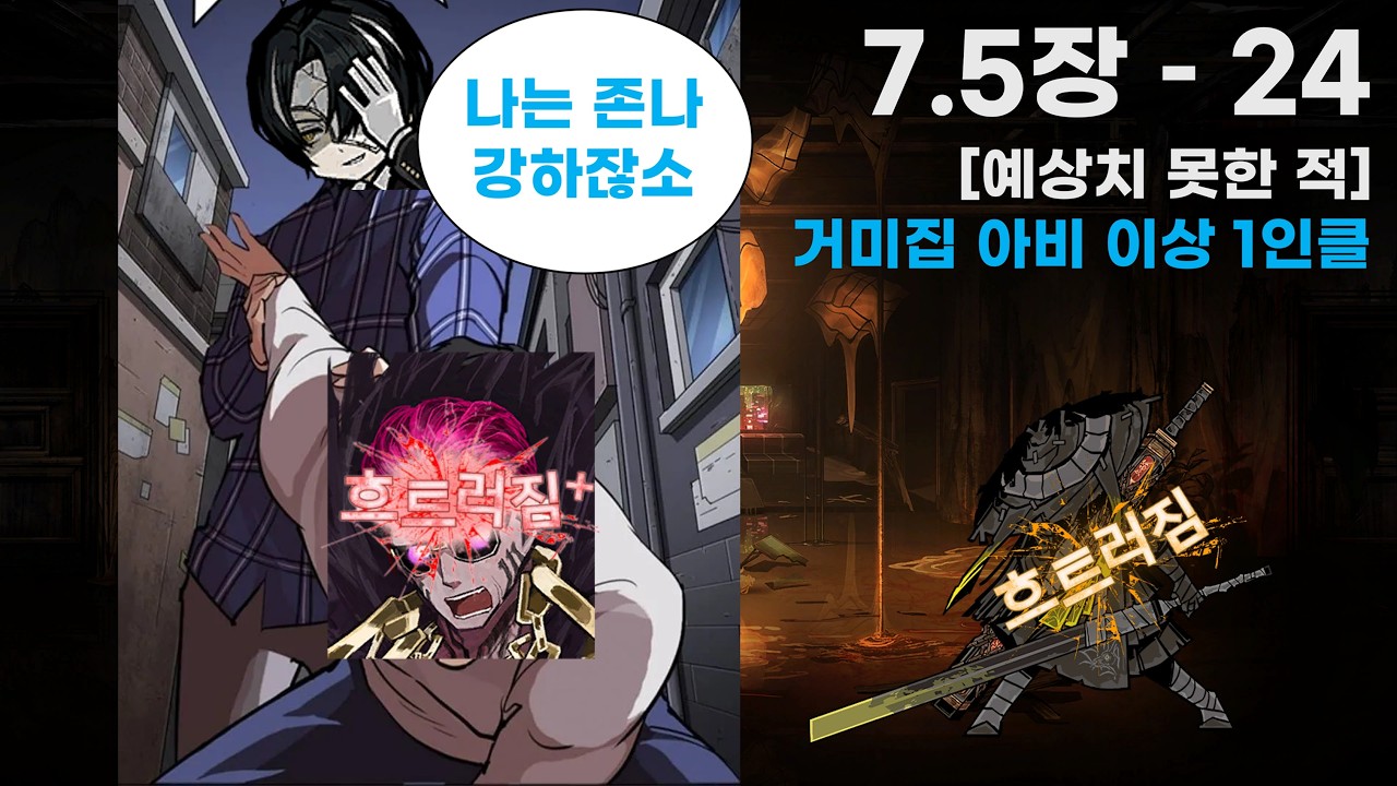 [림버스 컴퍼니] 7.5장 심야청소 