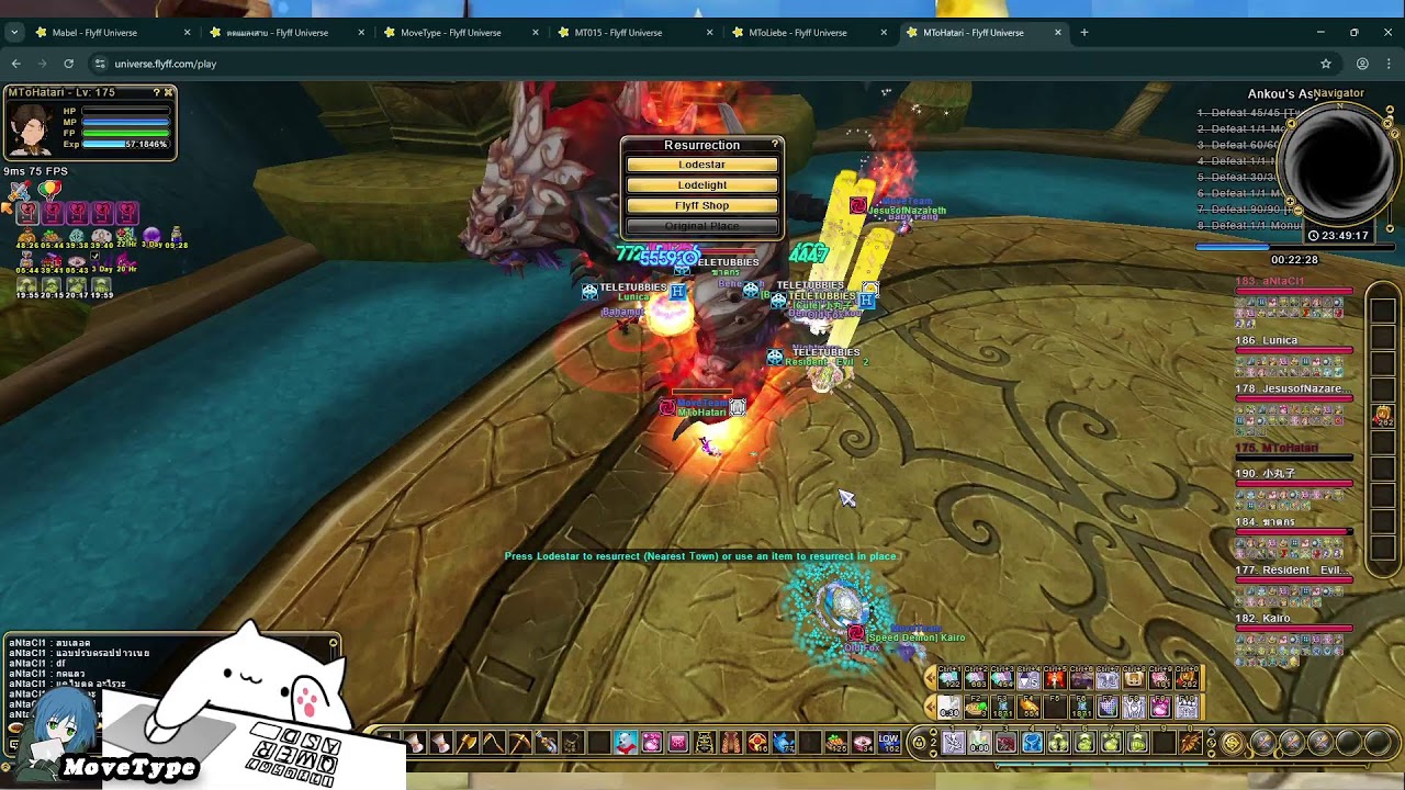 Flyff Universe เล่นไปเรื่อย 23/2/69