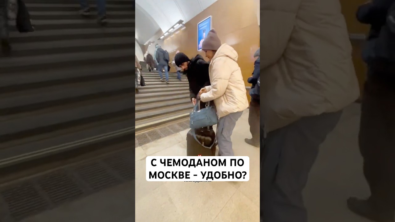 Какой у вас опыт передвижения по городу с чемоданом? Какой город самый удобный, а какой самый треш?