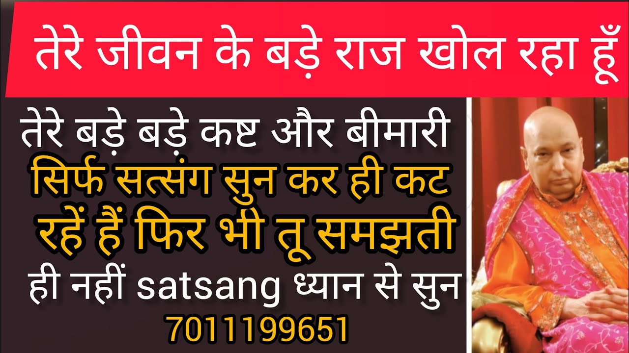 इसे सुनने से तेरे घर का क्लेश खत्म होगा l