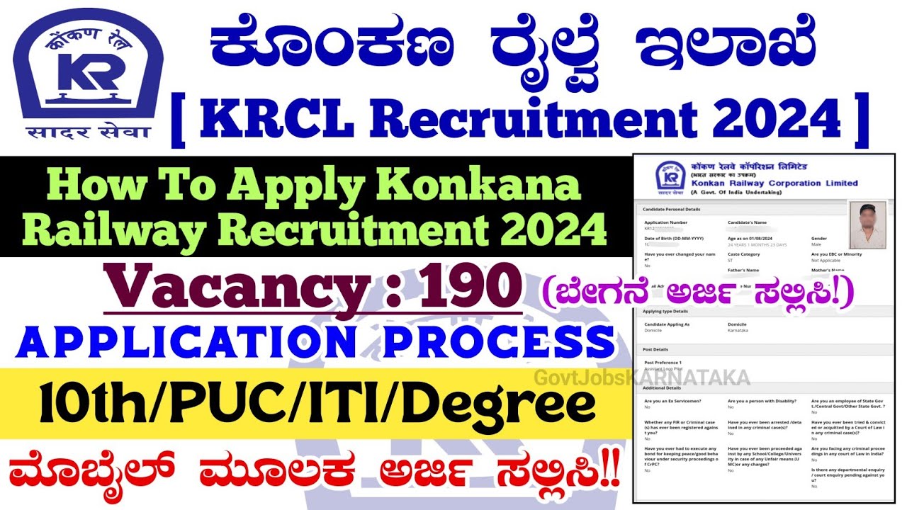 How To Apply Konkan Railway Recruitment 2024 | Konkan Railway Online Apply 2024 | How To Apply KRCL
