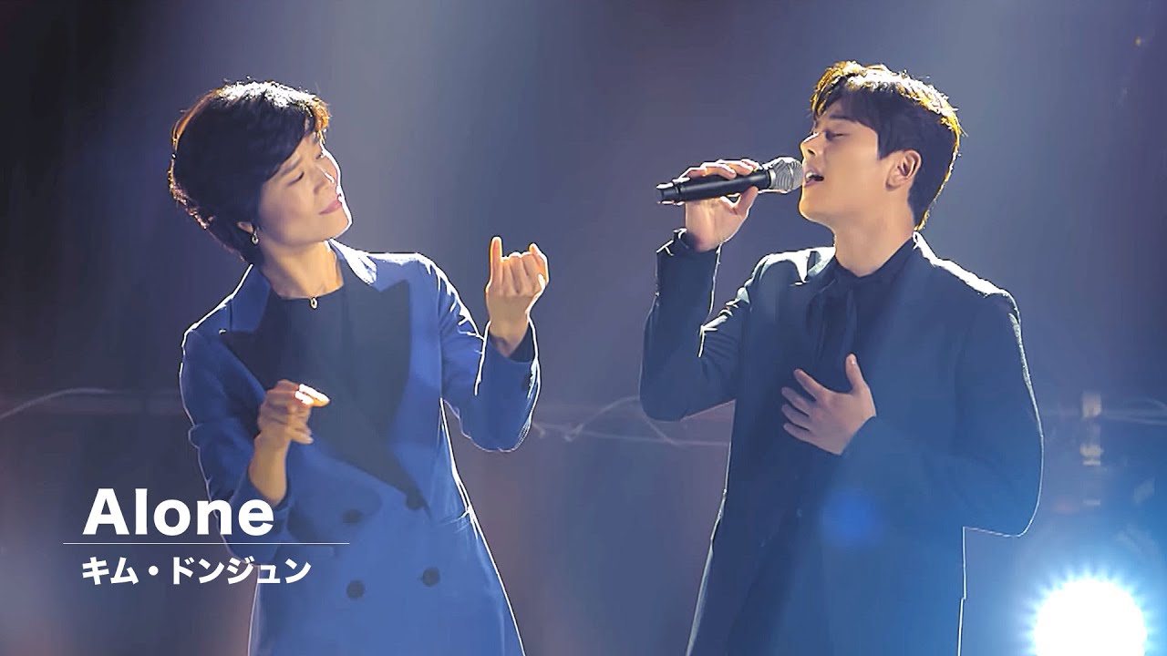 [キム・ドンジュン] Alone 手話 LIVE
