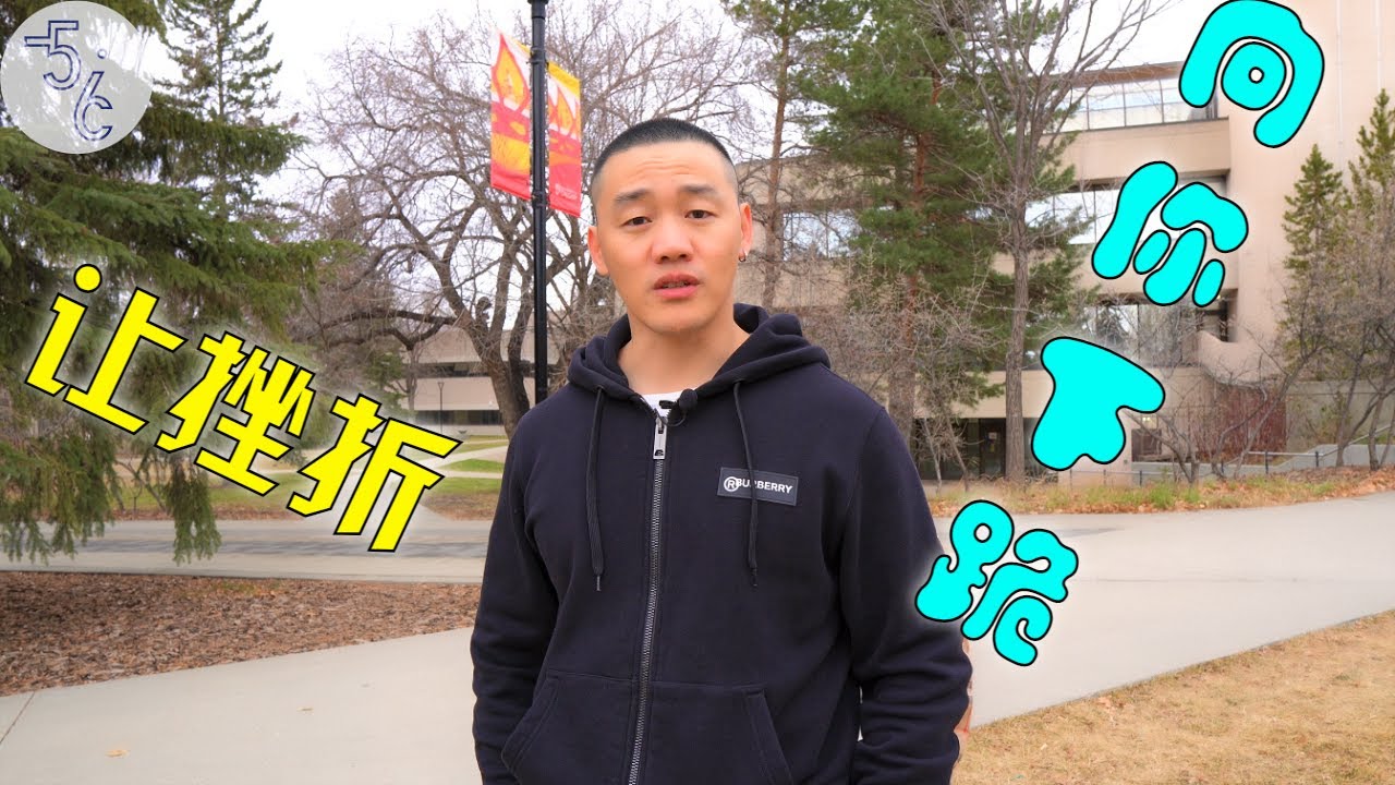 加拿大 移民 | 从华人超市收银员到加拿大政府公务员，他用了四个月