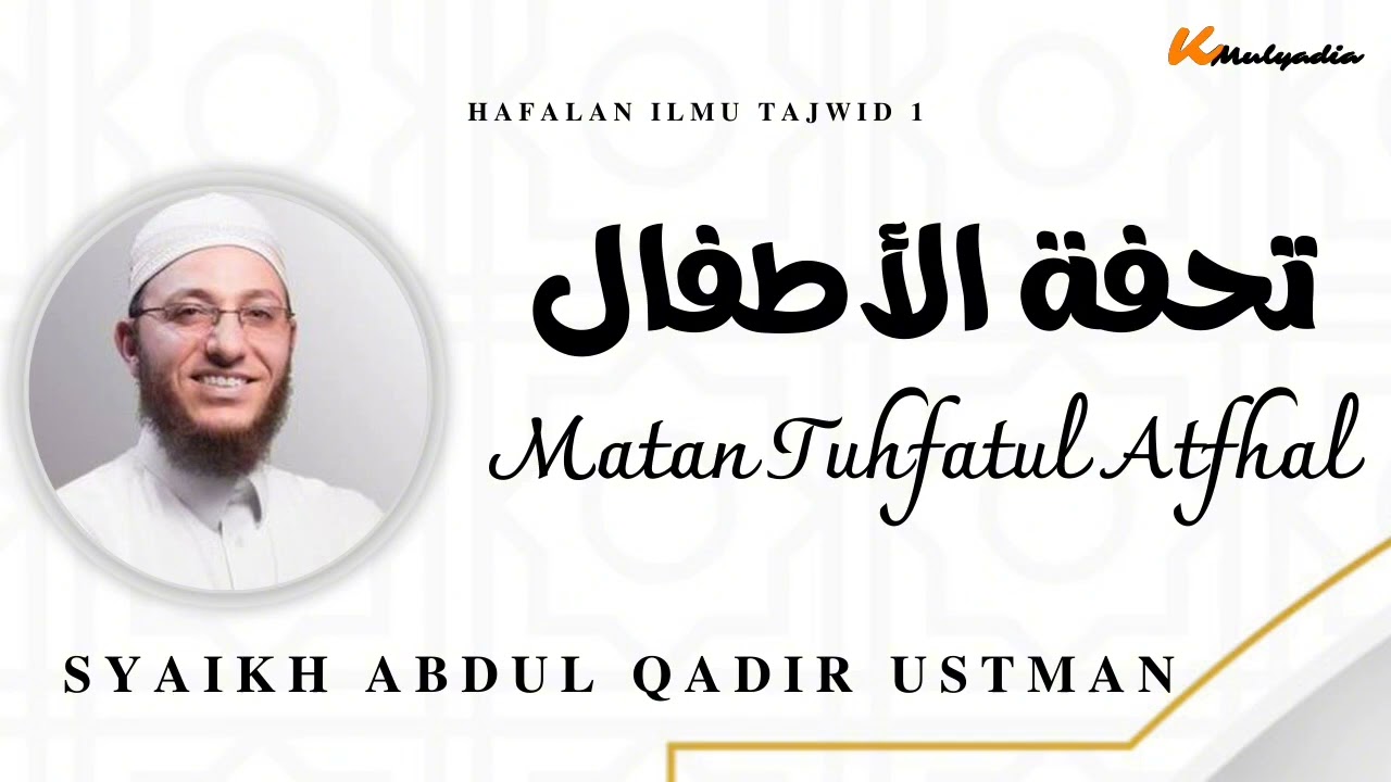 MATAN TUHFATUL ATFAL | SYAIKH ABDUL QADIR