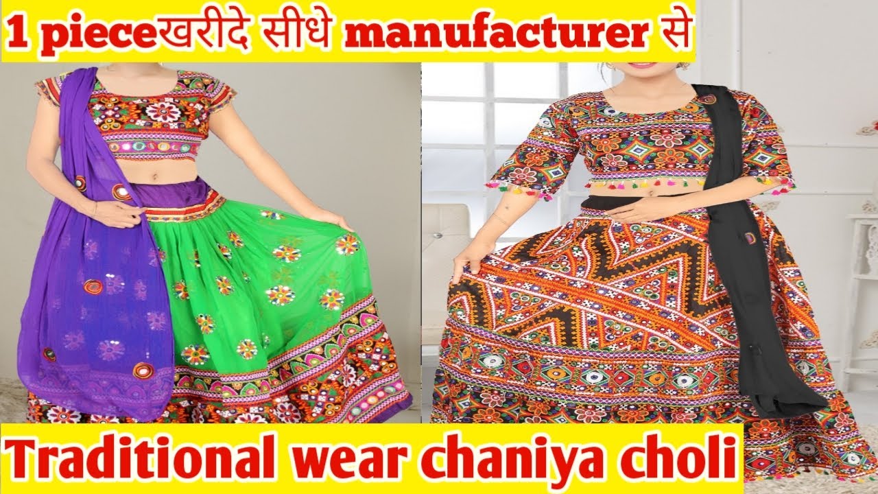 Chaniya Choli Market | Traditional Wear Chaniya Choli Market | Navratri Special Chaniya Choli
