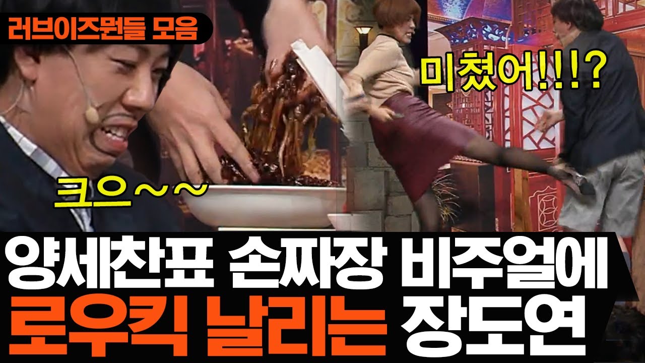 [소개팅 1시간] 짜장면 하나로 여자 꼬시는 방법ㅣ코미디빅리그