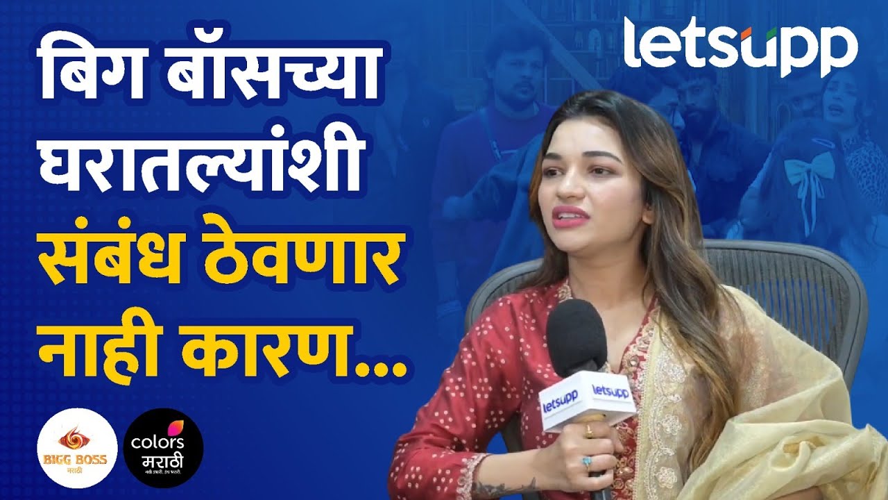 Radha Patil Exclusive Interview | त्यावेळी ते माझ्याशी नीट वागलेच नाही. | LetsUpp Marathi