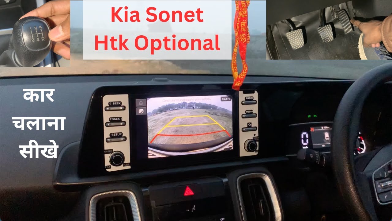 Kia Sonet HTK Optional | कार चलाना सीखे बहुत आसानी से | Kia Sonet कार कैसे चलाना होगा नया गाड़ी