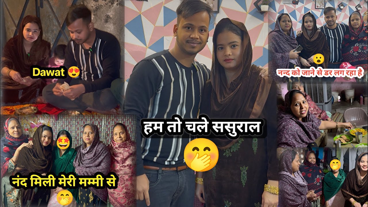Pahli Baar Dono Nand Gayi Priya Ke Ghar 🫢 घर जाने से क्यों डर रही है नंद 🫣