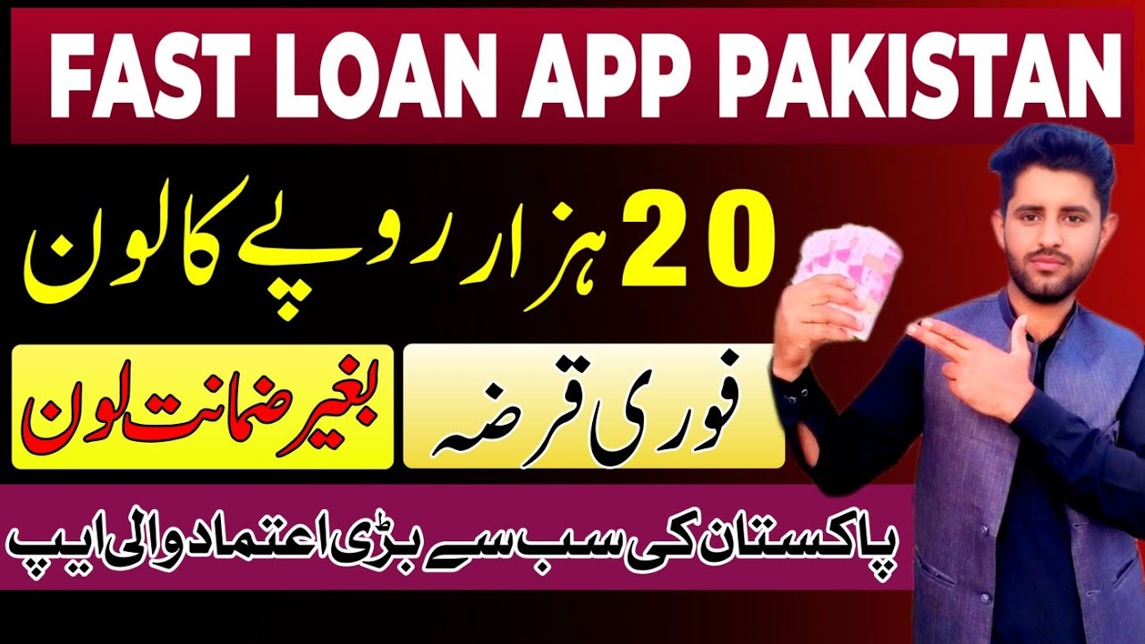 Fast Loan App 2025 | Pakistan Mein 20000 Ka Instant Loan | Best Loan Apps 2026 