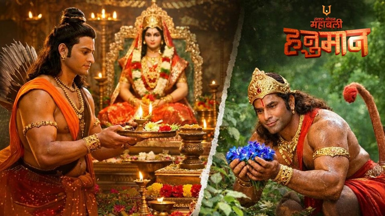 माता पार्वती को प्रसन करने के लिए हनुमान ने 108 फुल लाकर दिए श्री राम को! || Sankat Mochan Mahabali