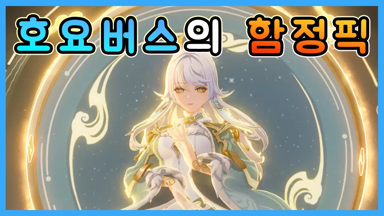원신 - 자백을 뽑으면 후회할까?