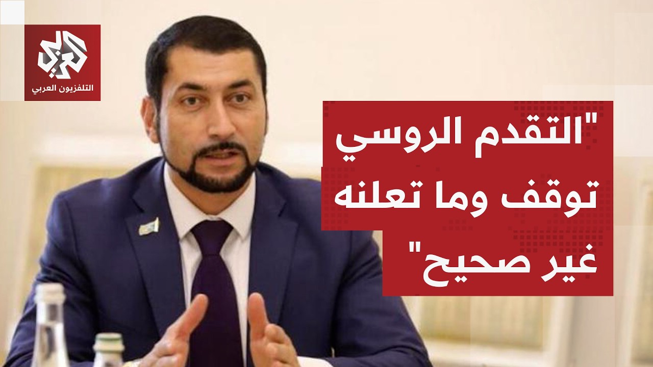 رئيس تحرير صحيفة أوكرانيا بالعربية: روسيا تريد انتهاء الحرب بهزيمة باستسلام أوكرانيا وإهانتها
